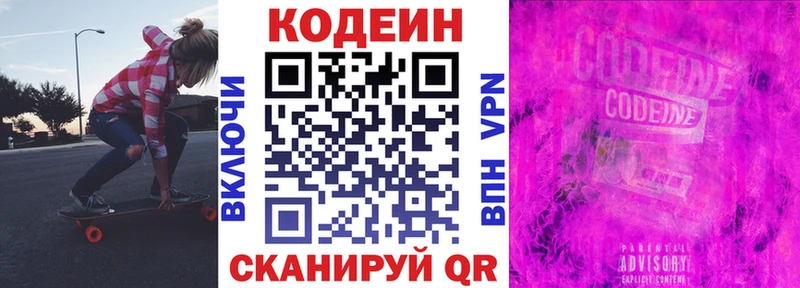 omg tor  Сольвычегодск  Кодеиновый сироп Lean напиток Lean (лин)  даркнет сайт 
