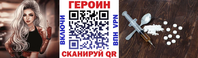 ГЕРОИН белый  Сольвычегодск 