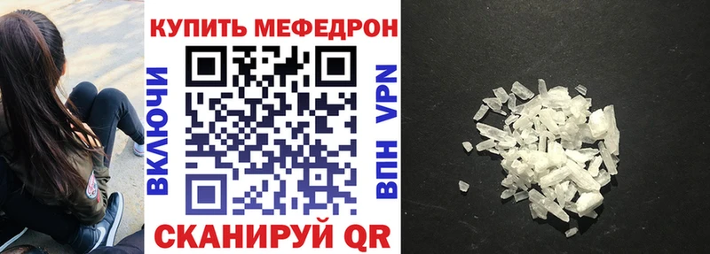 Мефедрон VHQ  что такое наркотик  Сольвычегодск 